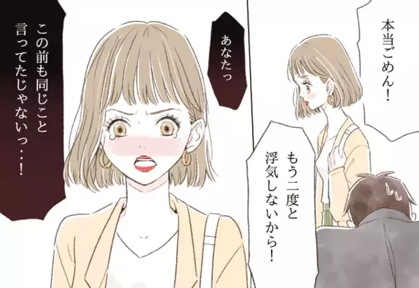 まずは“バレずに”行動しましょう。男性の「浮気の証拠をつかむ」方法