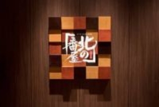 上ネタのお寿司を好きなだけ食べられる。【ラビスタ函館ベイANNEX】のホテルディナーは北海道ならではの寿司会席が絶品