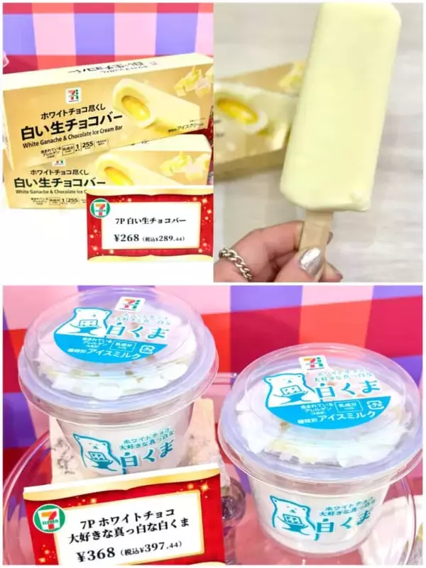 「2025バレンタイン【セブン‐イレブン】アポロみたいなチョコケーキはじめ注目の「チョコスイーツ」」の画像