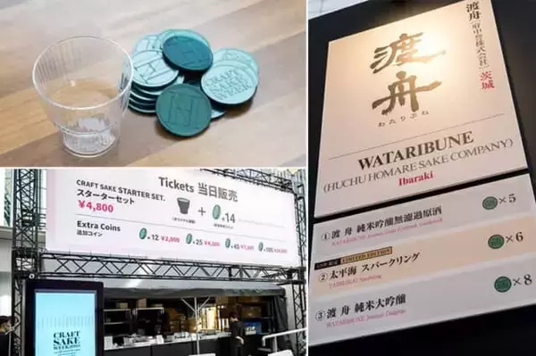 「日本酒の祭典【CRAFT SAKE WEEK 2026】今年も美酒×美食をそろえ六本木ヒルズで開催」の画像