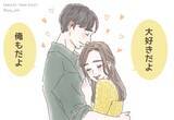 「本気で好きじゃなきゃできない。男が「本命の女性だけにするハグ」」の画像1