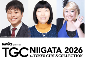 川村エミコ（たんぽぽ）、やしろ優、6年ぶりに井上裕介（NON STYLE）の出演が決定！『NAMICS presents TGC 新潟 2026』