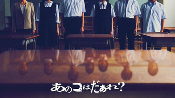 この夏、最恐の映画「あのコはだぁれ？」SPステージが決定！『TGC teen ICHINOSEKI 2024』