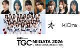 「映画『だぁれかさんとアソぼ？』のSPステージが決定！『NAMICS presents TGC 新潟 2026』」の画像1