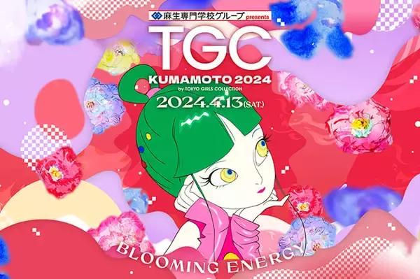 TGC熊本が5年ぶりに開催決定！ゆうちゃみ「熊本開催がとても楽しみ！」