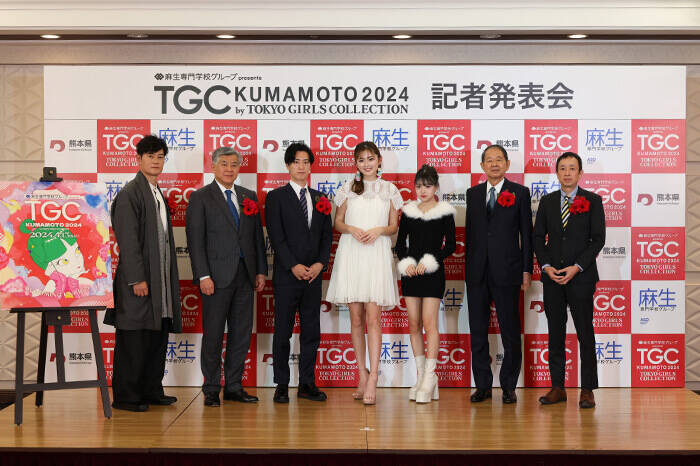 TGC熊本が5年ぶりに開催決定！ゆうちゃみ「熊本開催がとても楽しみ！」