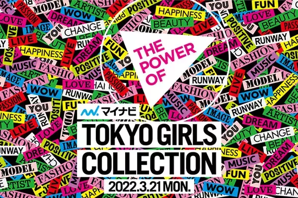 「中条あやみ、トップバッターで“TGC’22 S/S”開幕！腹チラルックで圧巻のウォーキング」の画像