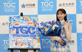「TGC、10月に北九州市で開催！立花琴未（CANDY TUNE）が記者発表会に登壇「倍倍！10倍盛り上げます！」」の画像2