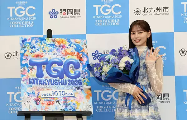 「TGC、10月に北九州市で開催！立花琴未（CANDY TUNE）が記者発表会に登壇「倍倍！10倍盛り上げます！」」の画像