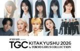 「村重杏奈、松井利樹（BALLISTIK BOYZ）ら出演！『SBI証券 presents TGC 北九州 2026』」の画像1