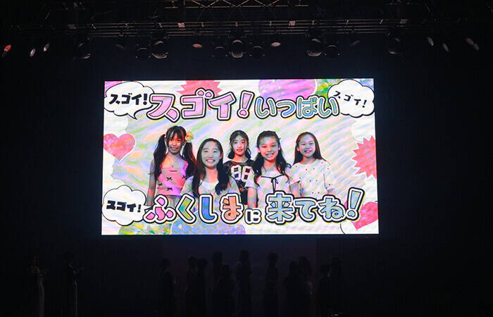 SWEET STEADYと福島県のキッズモデルが共演！福島の魅力を発信、特産品もプレゼント