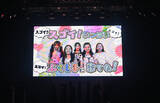 「SWEET STEADYと福島県のキッズモデルが共演！福島の魅力を発信、特産品もプレゼント」の画像12