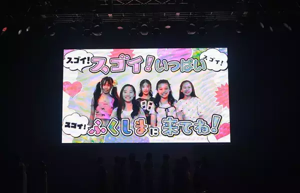 「SWEET STEADYと福島県のキッズモデルが共演！福島の魅力を発信、特産品もプレゼント」の画像