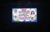 「SWEET STEADYと福島県のキッズモデルが共演！福島の魅力を発信、特産品もプレゼント」の画像9