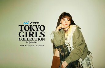 伊藤百花（AKB48）が着こなす！2026秋冬トレンド、キーワードは”甘×辛×盛mix”『マイナビ TGC 2026 A/W』
