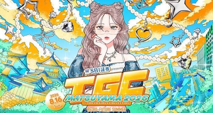 IS:SUE、CIRRA、SWEET STEADYらメインアーティスト大集結！『SBI証券 presents TGC 松山 2026』