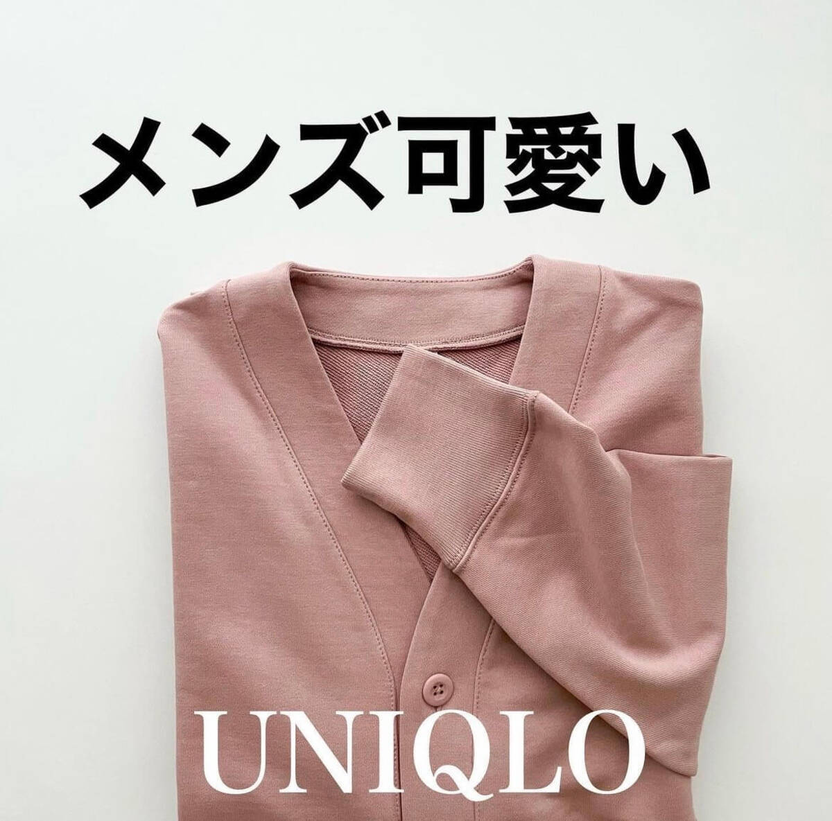スウェット ブルゾン オバマJr様 （GUのスウェットが可愛すぎて買わ 
