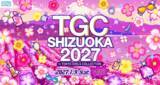 「TGC、2027年1月にしずおかで開催！香音が記者発表会に登壇「TGCには幸せを感じる瞬間がたくさん」」の画像1