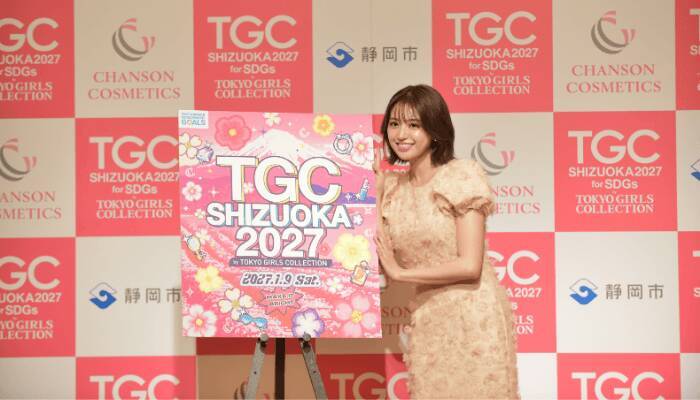 TGC、2027年1月にしずおかで開催！香音が記者発表会に登壇「TGCには幸せを感じる瞬間がたくさん」