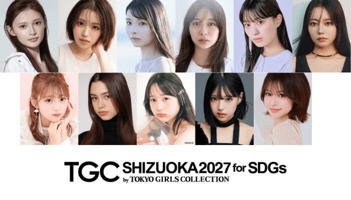 TGC、2027年1月にしずおかで開催！香音が記者発表会に登壇「TGCには幸せを感じる瞬間がたくさん」