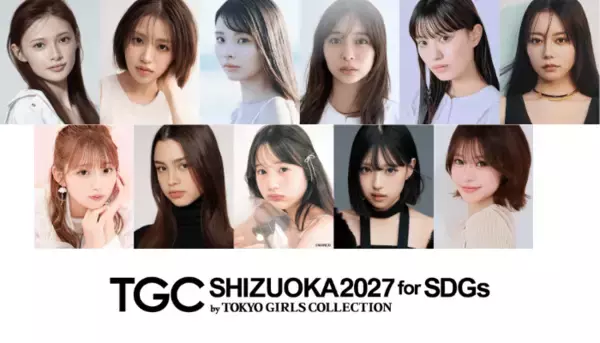 「TGC、2027年1月にしずおかで開催！香音が記者発表会に登壇「TGCには幸せを感じる瞬間がたくさん」」の画像