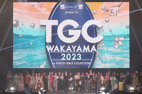 『TGC 和歌山 2023』初開催！総体感人数のべ約1,396,000を記録！クロちゃん・リチカップルもサプライズ登場