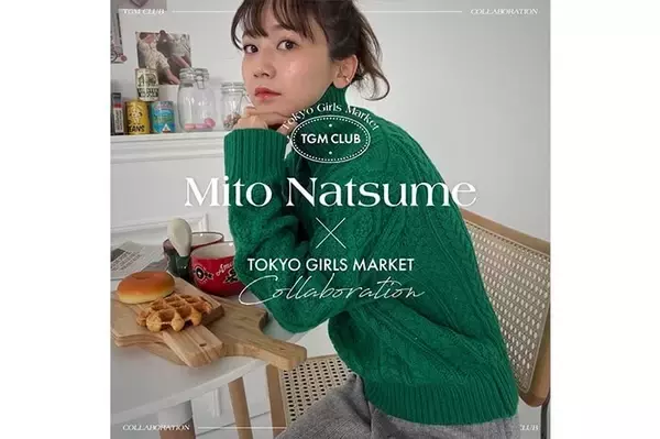 「近藤千尋、ミチらがセレクトしたアイテムが登場！韓国アパレルのオンラインストアが本格始動」の画像