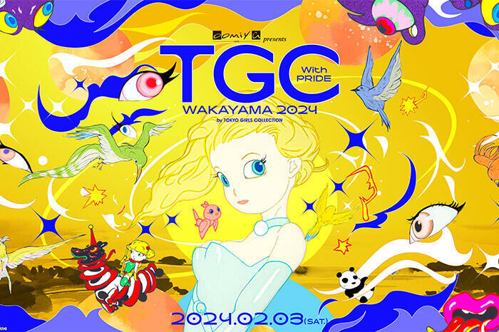 中条あやみ、美肩&デコルテちらり！トップバッターで『oomiya presents TGC 和歌山 2024』開幕