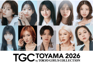 Z世代中心に大人気！多田梨音、向井怜衣らの出演が決定！『TGC 富山 2026』