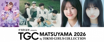 VIBY、TGC初出演！「今日好き」SPコラボステージも『SBI証券 presents TGC 松山 2026』