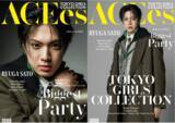「ACEes佐藤龍我、出演決定！約6年ぶりのランウェイを披露！『NAMICS presents TGC 新潟 2026』」の画像1