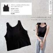 ナチュラルにバスト盛れ♡【GU】“アメスリタンクトップ”が優秀