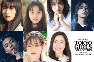 福原遥ら出演決定！さらに次世代注目モデルらが続々登場『マイナビ TGC 2024 A/W』