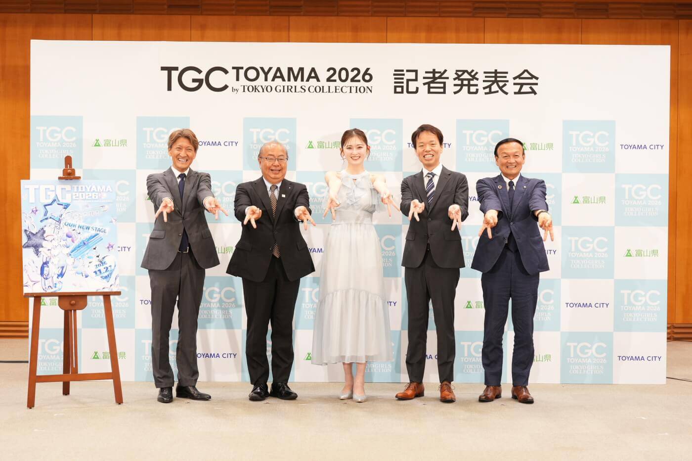 TGC、7年ぶりに富山で開催！ゆうちゃみが記者発表会に登壇「ファンの方たちと直接会えるのが嬉しい」