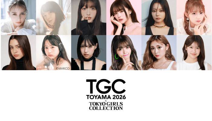 TGC、7年ぶりに富山で開催！ゆうちゃみが記者発表会に登壇「ファンの方たちと直接会えるのが嬉しい」