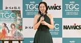 「TGC、7月に新潟で初開催！村重杏奈が記者発表会に登壇「新潟のお米を味わいたい」」の画像3