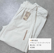 ラクちん&下半身すっきり見え！“パラシュートイージーパンツ”【無印良品】