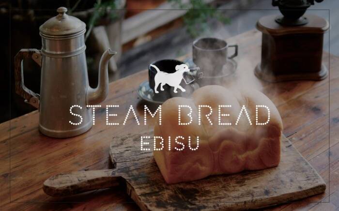衝撃のもっちり感♡日本初のスチーム生食パン専門店「STEAM BREAD EBISU」