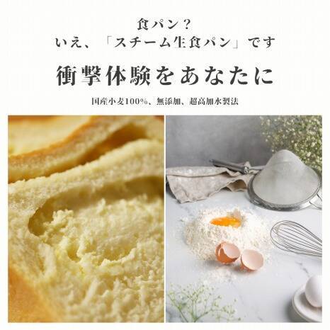 衝撃のもっちり感♡日本初のスチーム生食パン専門店「STEAM BREAD EBISU」