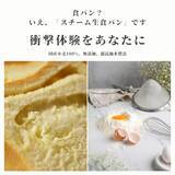 「衝撃のもっちり感♡日本初のスチーム生食パン専門店「STEAM BREAD EBISU」」の画像3