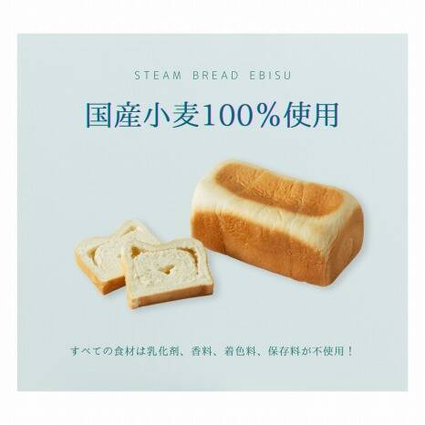 衝撃のもっちり感♡日本初のスチーム生食パン専門店「STEAM BREAD EBISU」
