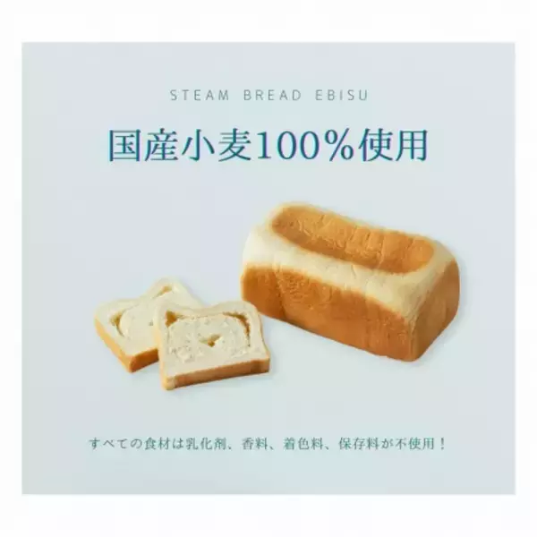 「衝撃のもっちり感♡日本初のスチーム生食パン専門店「STEAM BREAD EBISU」」の画像