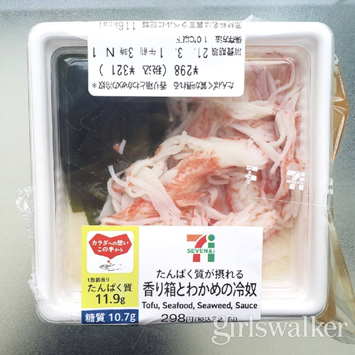 料亭のような味にドハマリ タンパク質12gも摂れる セブン の痩せグルメ 21年3月1日 エキサイトニュース