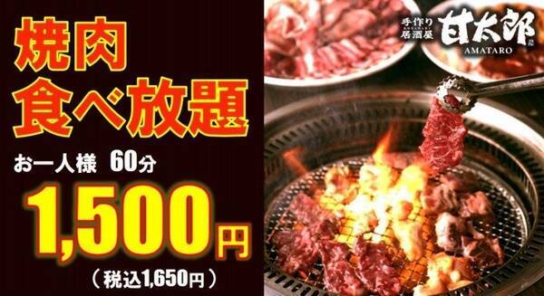 1500円で焼肉食べ放題 60分1本勝負 安全で美味しい 黙焼肉 が楽しそう 21年3月3日 エキサイトニュース