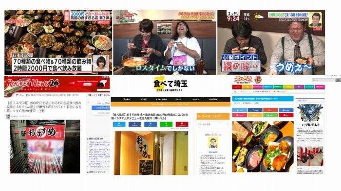 安すぎて心配になるお店 との声続出 全品食べ飲み放題2 000円の居酒屋 21年3月5日 エキサイトニュース