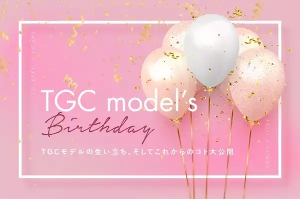 「トラウデン直美、本日22歳の誕生日！本番中にパニックから救った土屋アンナの一言」の画像