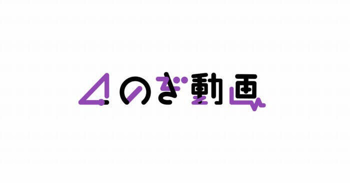 乃木坂46の動画が見放題 のぎ動画 新番組 久保チャンネル 乃木坂あそぶだけ がスタート 21年5月8日 エキサイトニュース