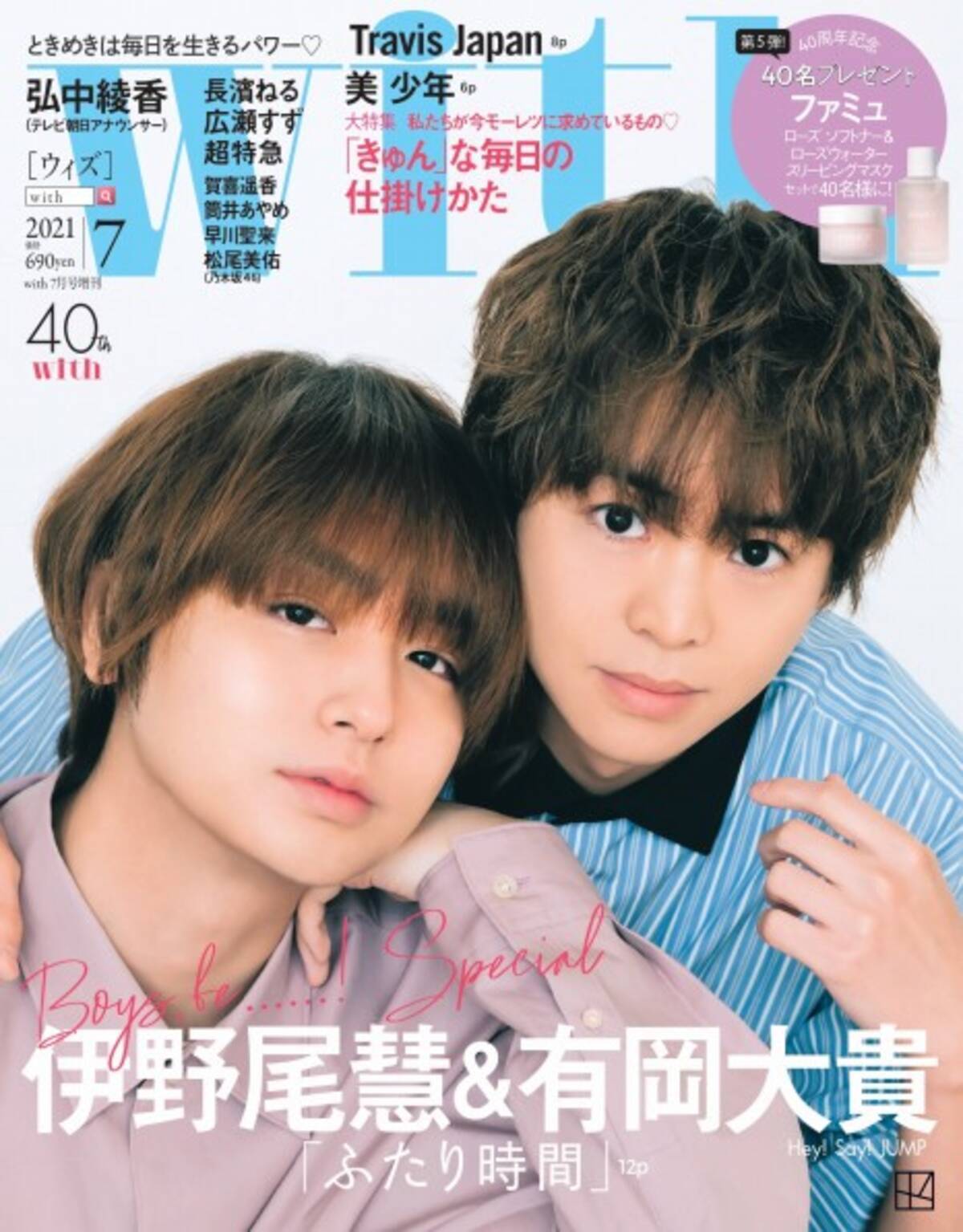 Hey Say Jump伊野尾慧 有岡大貴 大反響の超密着ショット 超ロングインタビューも 21年5月28日 エキサイトニュース