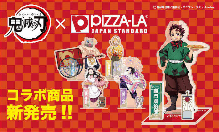 炭治郎 がピザーラの店長に 鬼滅の刃 書き下ろしグッズ付きメニュー登場 21年6月10日 エキサイトニュース