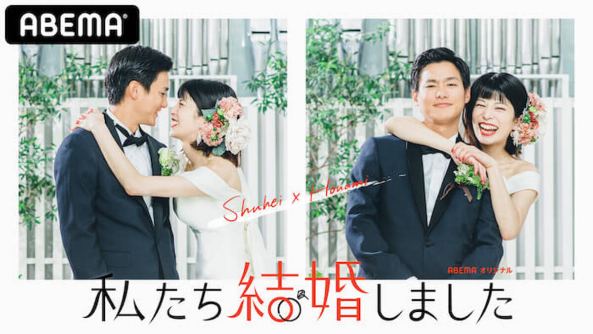 野村周平 さとうほなみが夫婦に ラブラブショット公開 私たち結婚しました 21年6月29日 エキサイトニュース